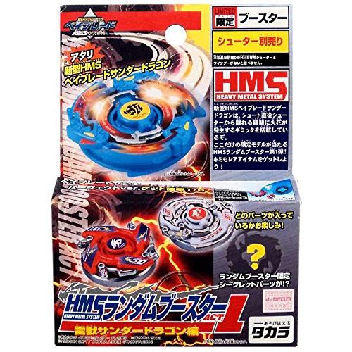 【新品未開封品】ベイブレード　HMS　スプリングトリガー シルバーバージョン Yahoo!オークション -「hms カスタマイズグリップ」(その他