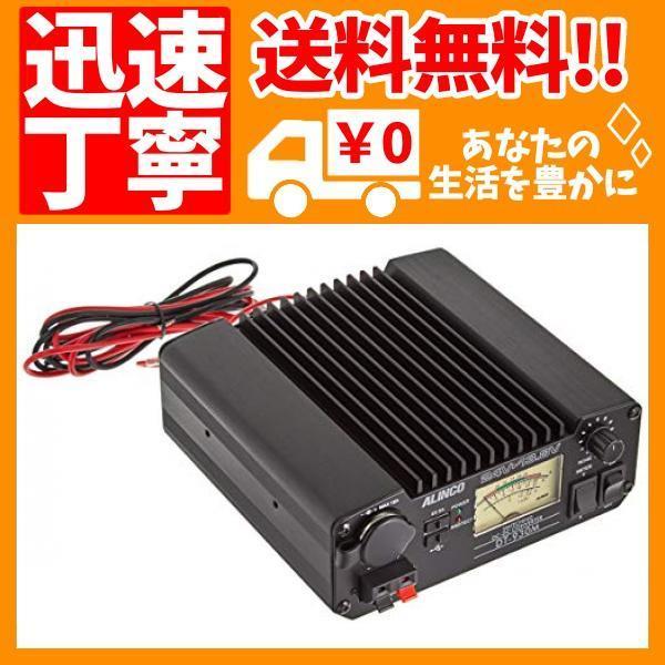 在庫処分 ALINCO DT-930M DC DCコンバーター スイッチング式 32A