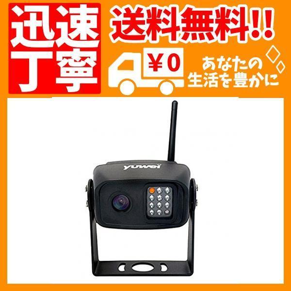 ナイトビジョン高精細ccdイメージングトラック車のワイヤレスバックアップカメラyuwei Yw のためのi B07dfxb1jl Ecoplanet横浜本店 通販 Yahoo ショッピング