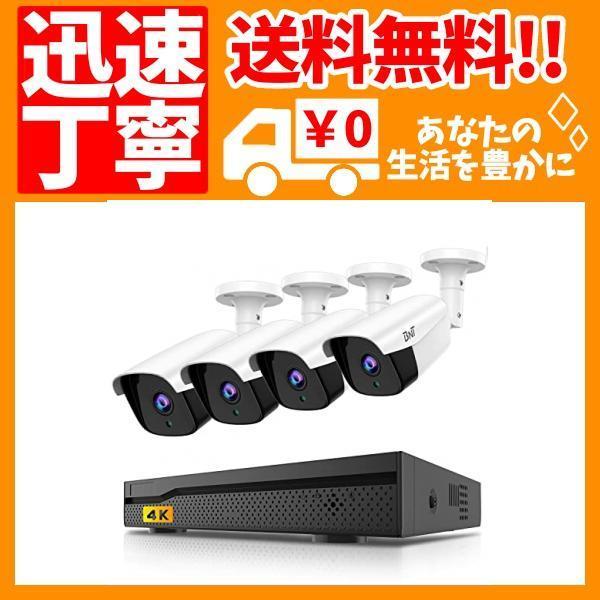 800万画素 双方向通話 防犯カメラ 800万画素 双方向通話 双方向