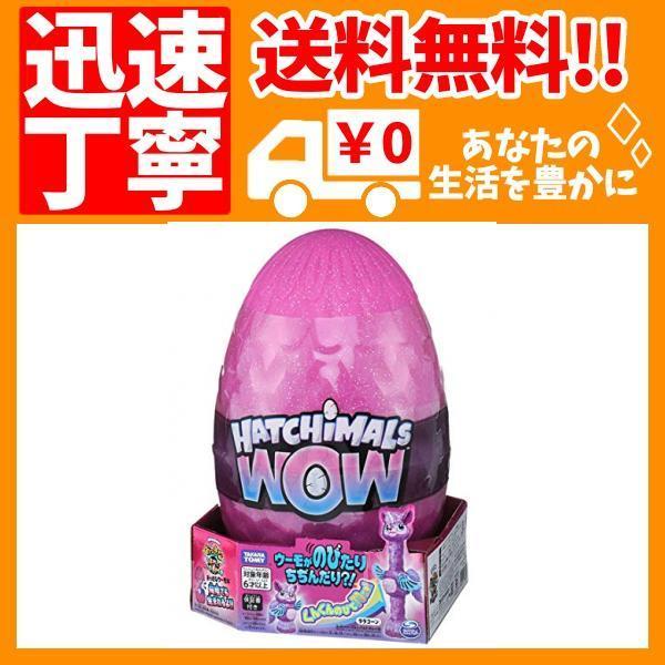 おっきなうまれて!ウーモ ララコーン(11756円)