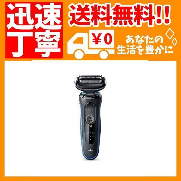 最終決算 ブラウン Braun 50 B1000s ブルー 密着シリーズ5 充電式シェーバー 3枚刃 その他ボディ フェイスケア Pathwaysfl Org