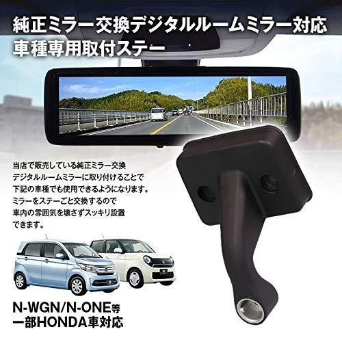 取付ステー ドライブレコーダー ミラー Honda N One N Box N Wgn アクティ トラック アクティ バ B08q7dxlys Ecoplanet横浜本店 通販 Yahoo ショッピング