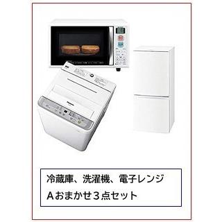 中古家電賃借3点仕掛ける 6ヶ月賃借 レンタル-レンタル、各種サービス-家電、PC