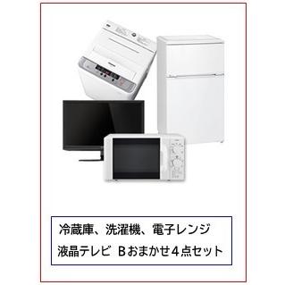 中古家電賃借4点仕掛ける 1ヶ月賃借 レンタル、各種サービス-レンタル