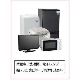 中古家電賃借5点仕掛ける 3ヶ月賃借 レンタル、各種サービス-レンタル-家電、PC