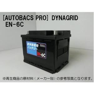 62Ah 欧州車用 エコプロジェクトバッテリー（1年補償）互換：BOSCH