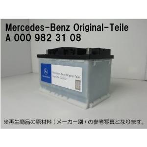 74Ah 欧州車用 エコプロジェクトバッテリー（1年補償）互換：BOSCH PSIN-7C/574-068/VARTA LN3-574012068 対応車：BMW/アウディ/ベンツ/ボルボ/Vワーゲン/等 |  | 08