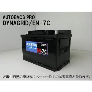 74Ah 欧州車用 エコプロジェクトバッテリー（1年補償）互換：BOSCH PSIN-7C/574-068/VARTA LN3-574012068 対応車：BMW/アウディ/ベンツ/ボルボ/Vワーゲン/等 |  | 09