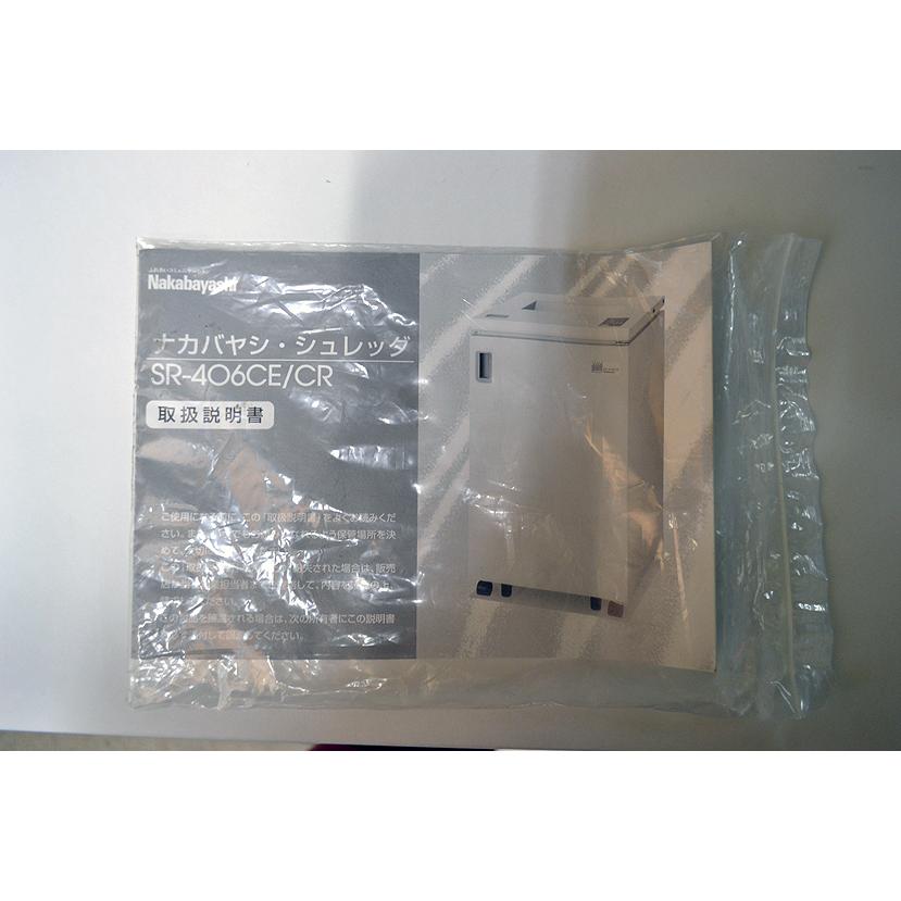 中古業務用シュレッダー/A3対応シュレッダー/Nakabayashi 中古業務用シュレッダー/A3対応シュレッダー/Nakabayashi