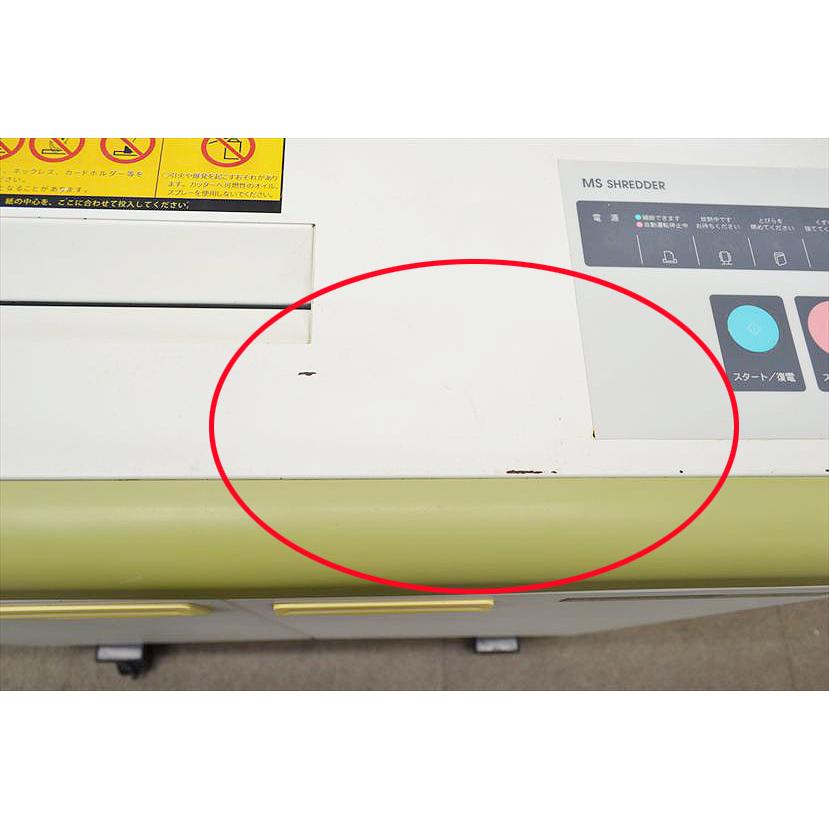 明光商会 中古業務用シュレッダー/内部清掃済み MS SHREDDER V 明光商会 中古業務用シュレッダー/内部清掃済み MS SHREDDER V