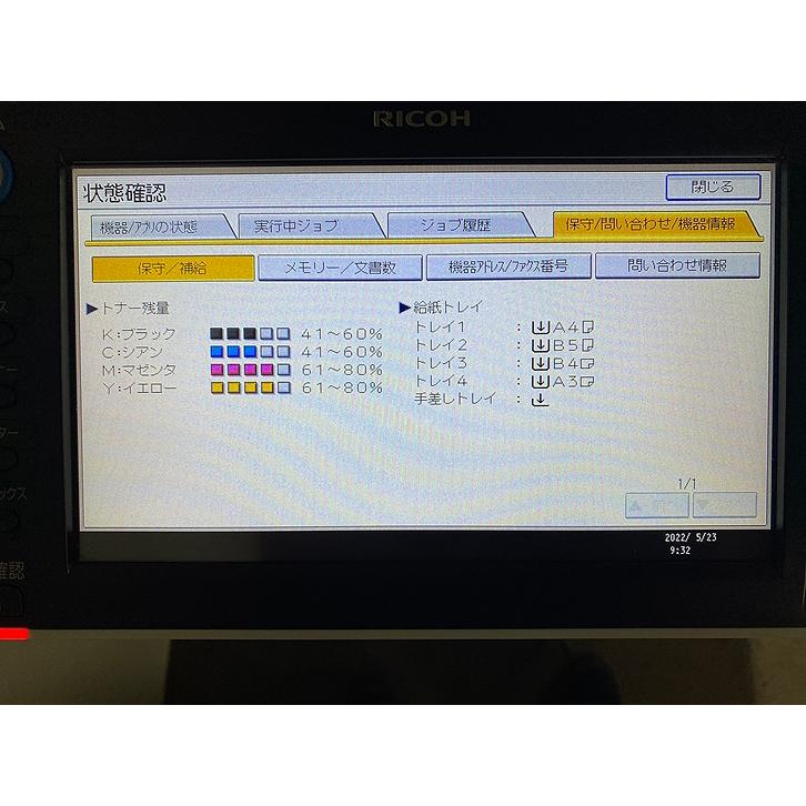 中古a3カラーコピー機 中古a3カラー複合機 正常動作品 Ricoh リコー Mp C2503spf カウンタ 中古コピーと パソコンのイーコピー 通販 Yahoo ショッピング