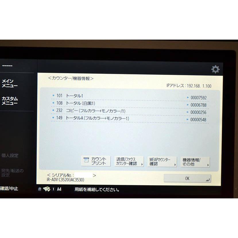 キヤノン 中古A3コピー機/中古A3複合機/7592枚/正常動作品 Canon キヤノン 中古A3コピー機/中古A3複合機/7592枚/正常動作品 Canon
