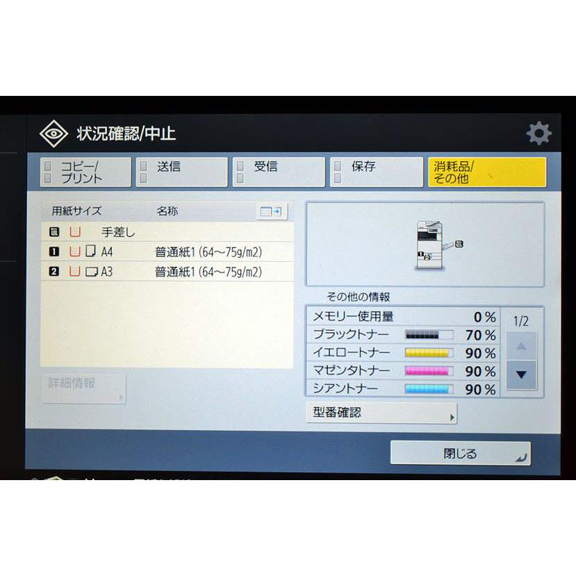 キヤノン 中古A3コピー機/中古A3複合機/7592枚/正常動作品 Canon キヤノン 中古A3コピー機/中古A3複合機/7592枚/正常動作品 Canon