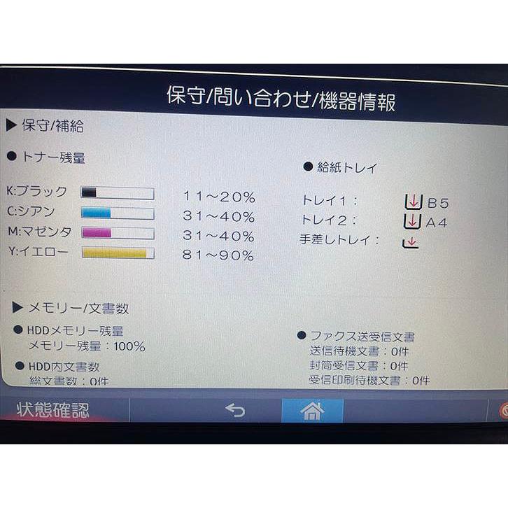 37,624枚/中古A4カラーコピー機 中古A4カラー複合機 リコー/RICOH MP C307 コピー/FAX/プリンタ/スキャナの画像