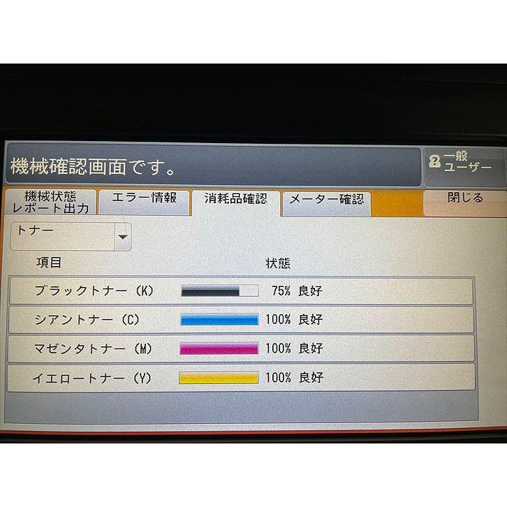 中古A3カラーコピー機/中古A3カラー複合機 FUJI XEROX /富士ゼロックス DocuCentre-VI C2264/ペーパーレスFAX機能 カウンタ16,358枚の画像