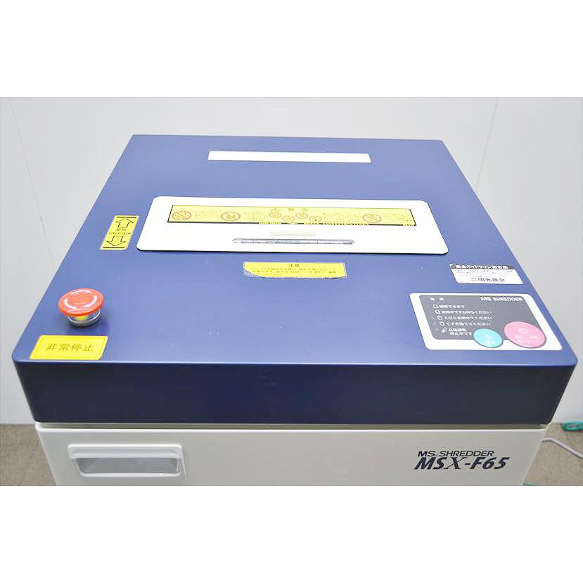 明光商会 中古業務用シュレッダー/内部清掃済み MSX-F65 パワー 明光商会 中古業務用シュレッダー/内部清掃済み MSX-F65 パワー