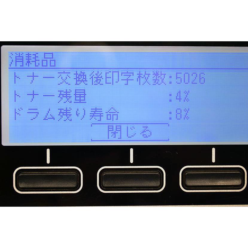 中古A3複合機/ムラテック/村田機械/Muratec MFX-1855/カウンタ29595枚/コピーの画像