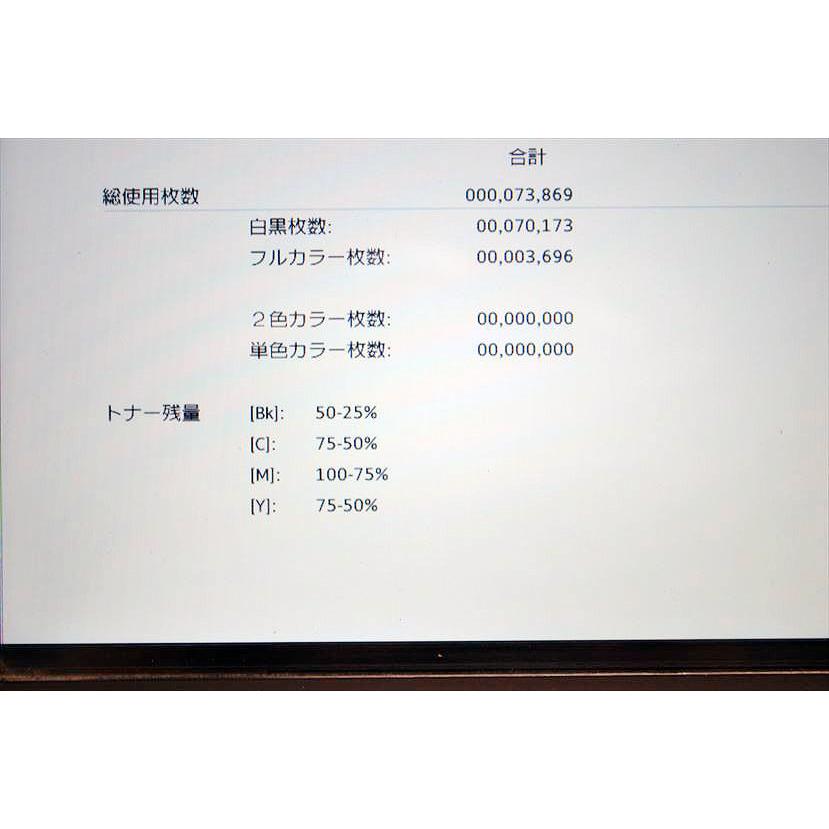 SHARP 中古A4カラーコピー機/中古A4カラー複合機 SHARP/シャープ SHARP 中古A4カラーコピー機/中古A4カラー複合機 SHARP/シャープ