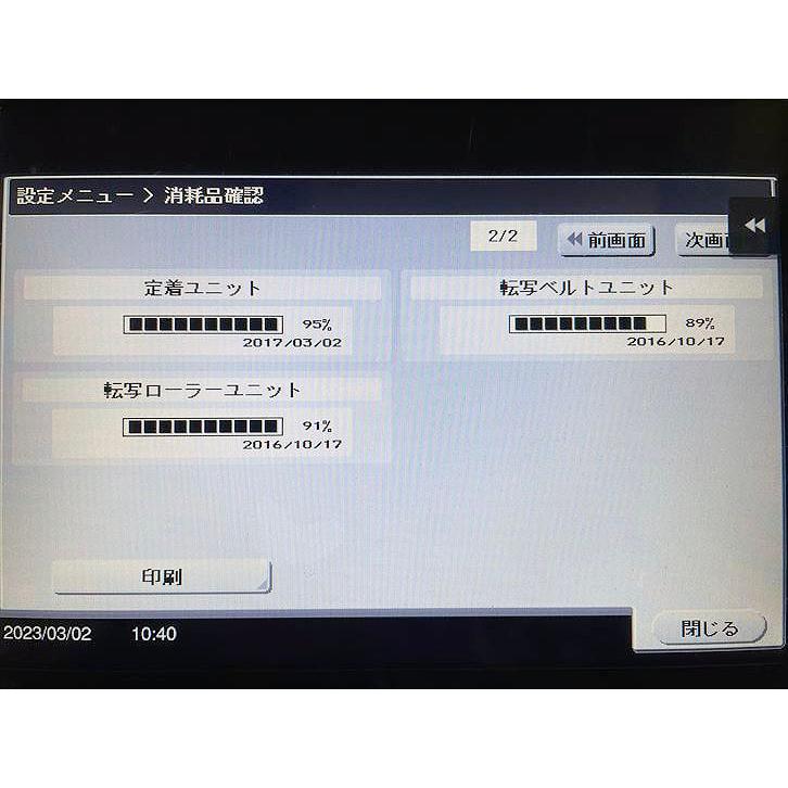 中古A3カラーコピー機/中古A3カラー複合機 ムラテック/村田機械 中古A3カラーコピー機/中古A3カラー複合機 ムラテック/村田機械