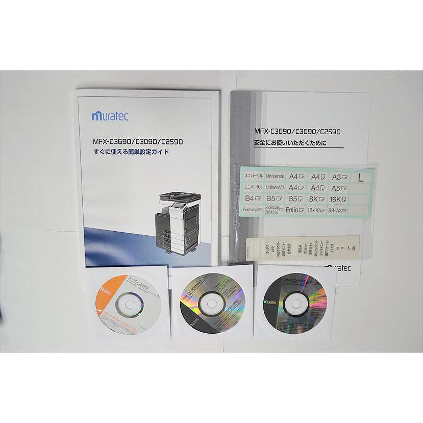 中古A3カラーコピー機/中古A3カラー複合機 ムラテック/村田機械 中古A3カラーコピー機/中古A3カラー複合機 ムラテック/村田機械