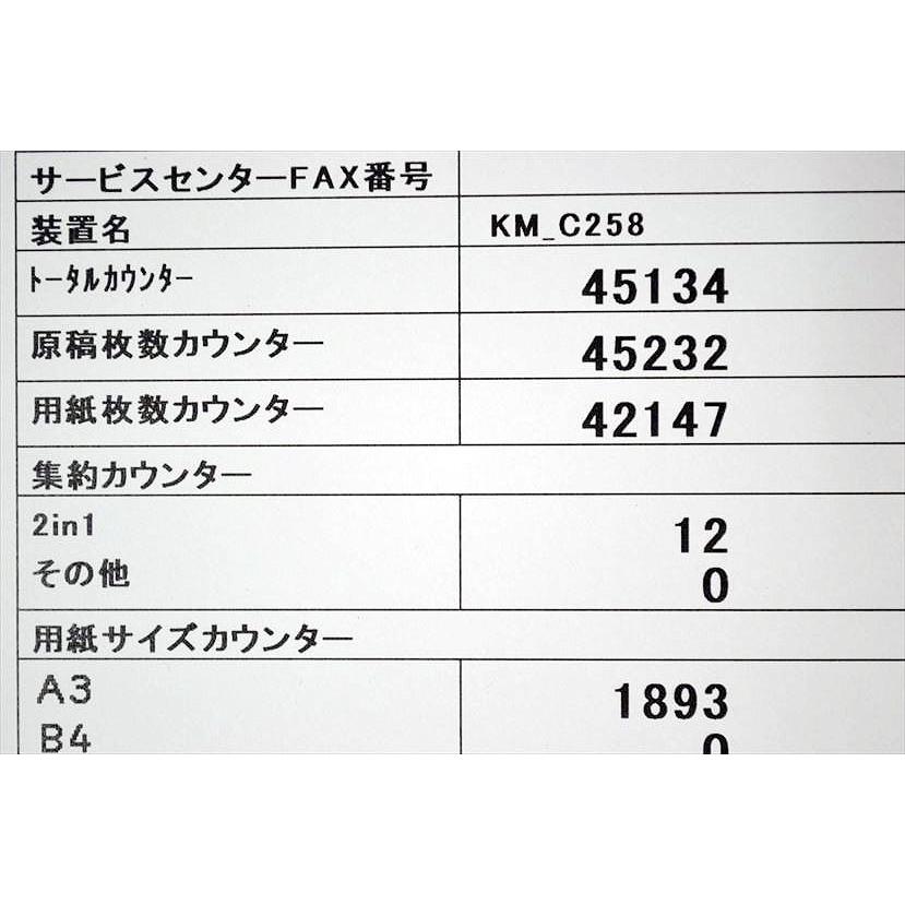 コニカミノルタ 中古A3コピー機/中古A3複合機 KONICA MINOLTA コニカミノルタ 中古A3コピー機/中古A3複合機 KONICA MINOLTA