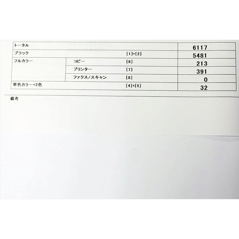 中古A3複合機 ムラテック 村田機械/Muratec MFX-C2260NK　カウンタ 6,117枚【中古】の画像