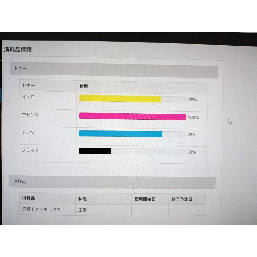 中古A4複合機 KONICA MINOLTA/コニカミノルタ bizhub C4050i カウンタ 3,108枚【中古】の画像