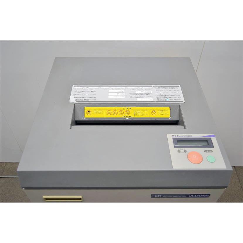 中古業務用シュレッダー明光商会 MS Digital SHREDDER ID431CPS 中古業務用シュレッダー明光商会 MS Digital SHREDDER ID431CPS