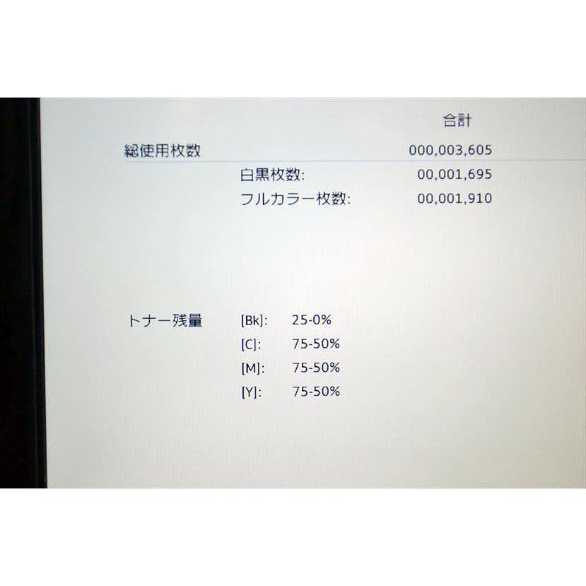 中古A4カラー複合機 SHARP/シャープ MX-C305W カウンタ3,605の画像