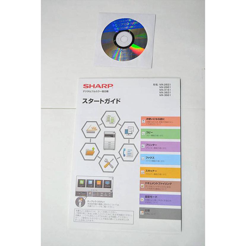 SHARP（シャープ） 中古A3カラー複合機 MX-2661 16,713枚【中古
