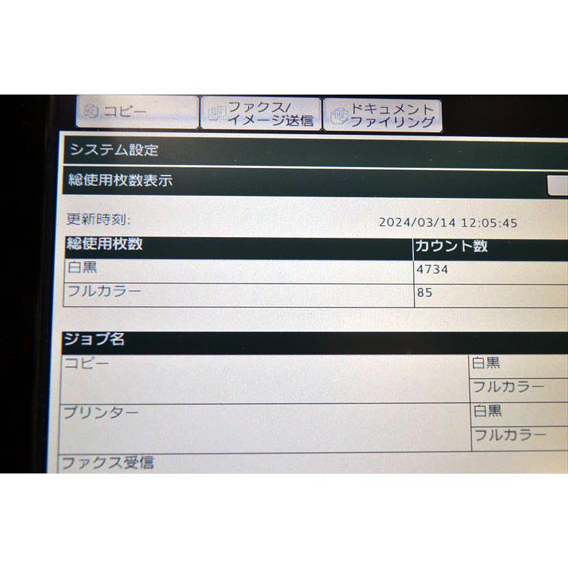 【中古】中古A4カラー複合機 SHARP/シャープ MX-C302W カウンタ 30,204の画像