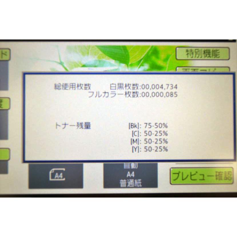 【中古】中古A4カラー複合機 SHARP/シャープ MX-C302W カウンタ 30,204の画像