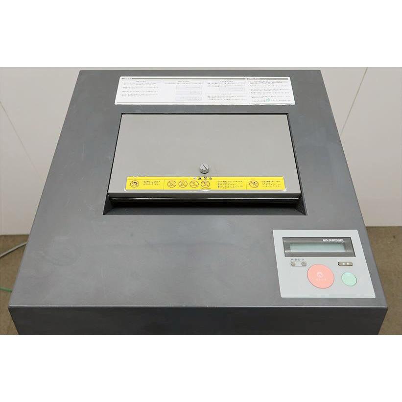 中古】中古業務用シュレッダー 明光商会 MS DigitalShredder データ