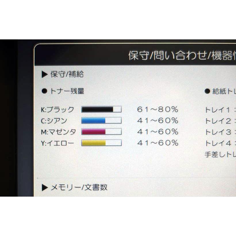 【中古】中古A3複合機 RICOH/リコー/MP C3004 カウンタ47,810枚の画像