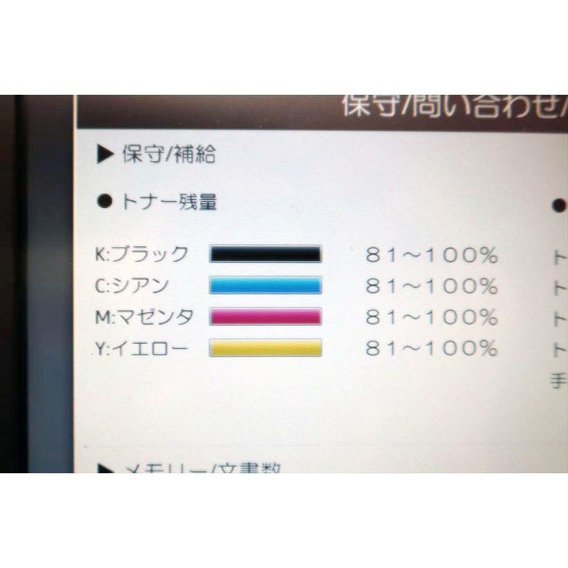 【中古】中古A3複合機 RICOH/リコー/MP C3004 カウンタ 30,198枚の画像