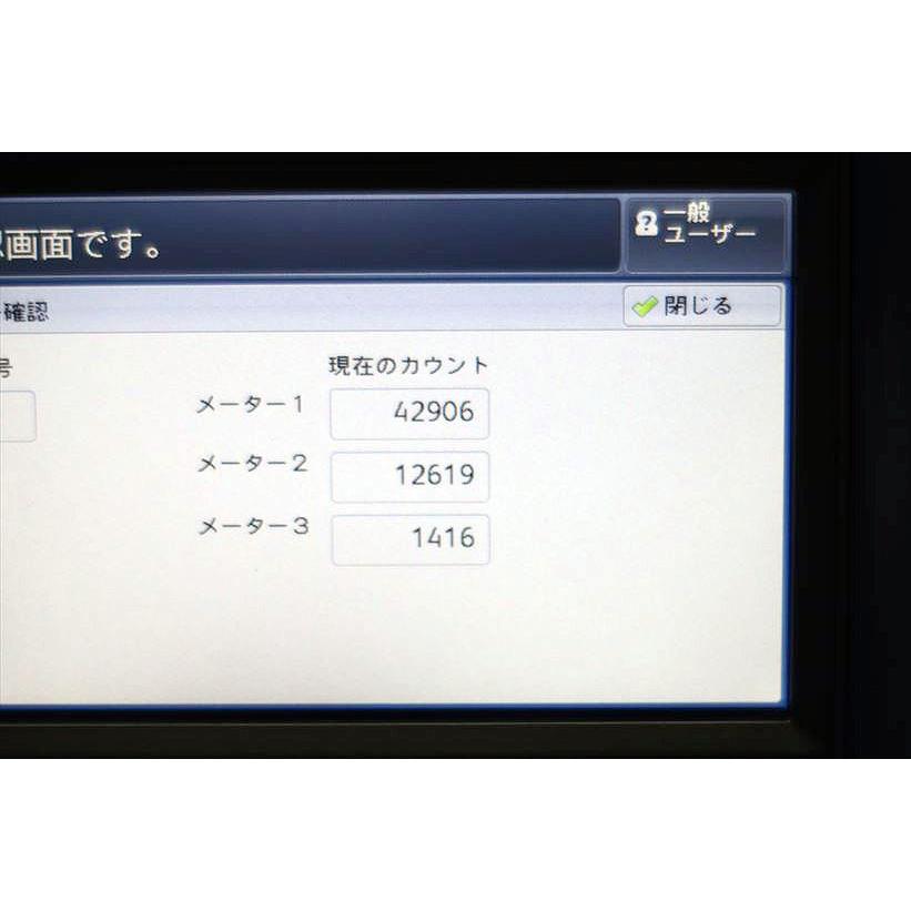 【中古】中古A4カラー複合機 FUJI XEROX/富士ゼロックス ApeosPort-V C3320 カウンタ 56,941枚の画像