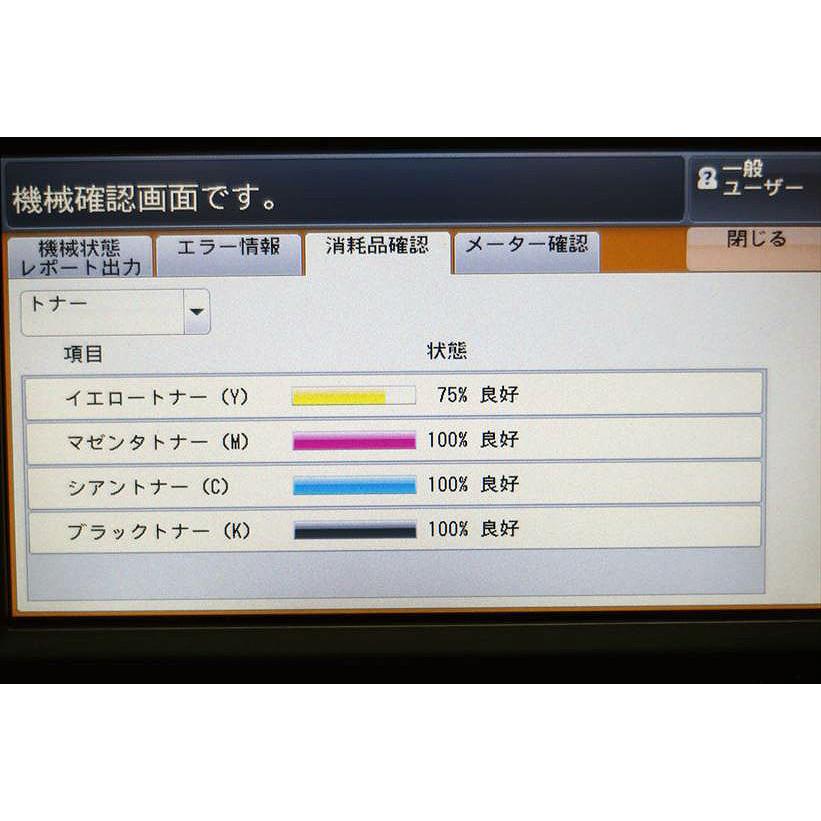 【中古】中古A4カラー複合機 FUJI XEROX/富士ゼロックス ApeosPort-V C3320 カウンタ 56,941枚の画像