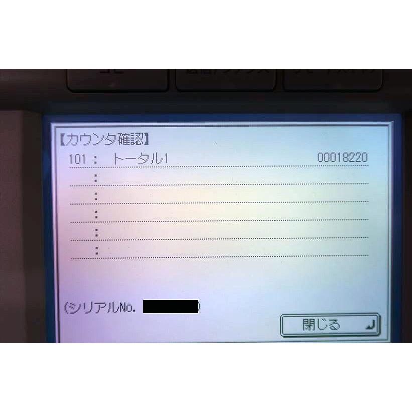 カウンタ 18,220枚 中古A3複合機 Canon/キャノン/Satera MF7430 新品リサイクルトナーカートリッジ付【中古】の画像