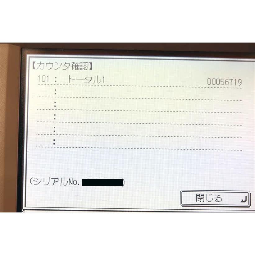 【中古】 中古A3複合機 Canon/キャノン Satera MF7455DN カウンタ 56,719枚の画像