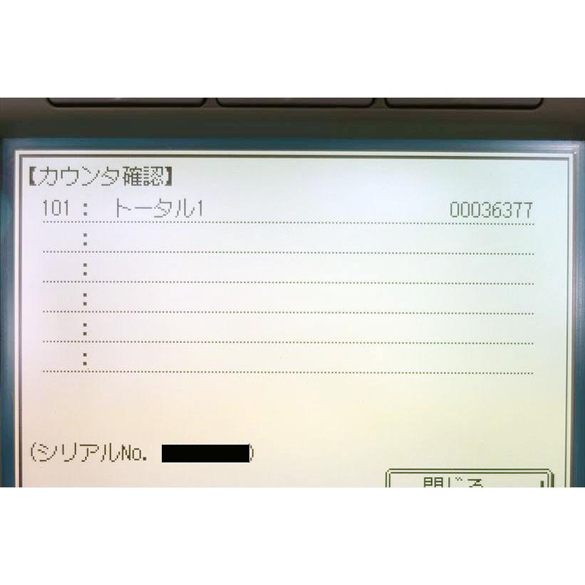 中古A3複合機 Canon/キャノン/Satera MF7430 カウンタ 36,377枚 新品リサイクルトナーカートリッジ付の画像