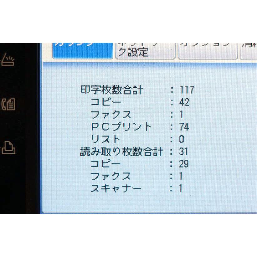 中古B4モノクロ複合機 ムラテック/村田機械/Muratec MFX-5187 中古B4モノクロ複合機 ムラテック/村田機械/Muratec MFX-5187