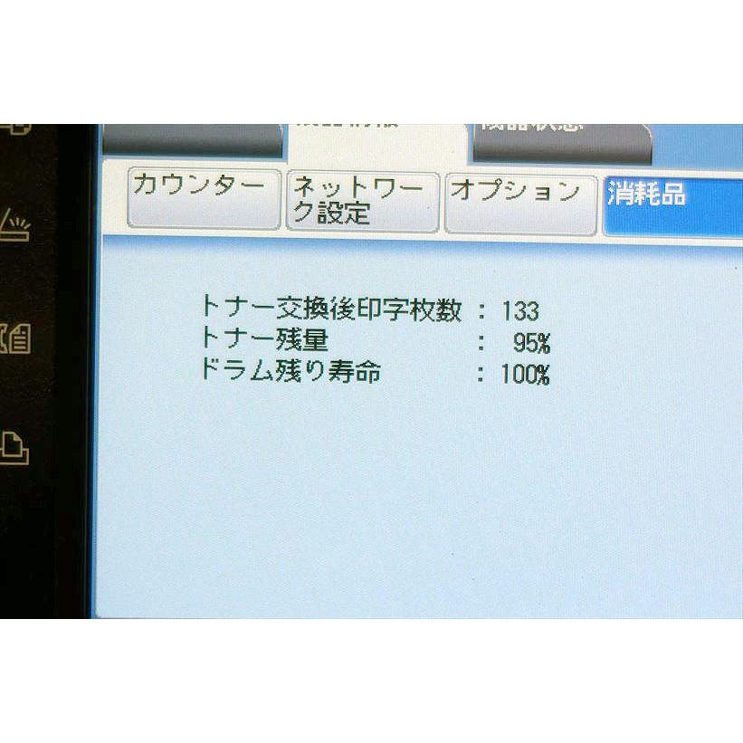 中古B4モノクロ複合機 ムラテック/村田機械/Muratec MFX-5187 中古B4モノクロ複合機 ムラテック/村田機械/Muratec MFX-5187