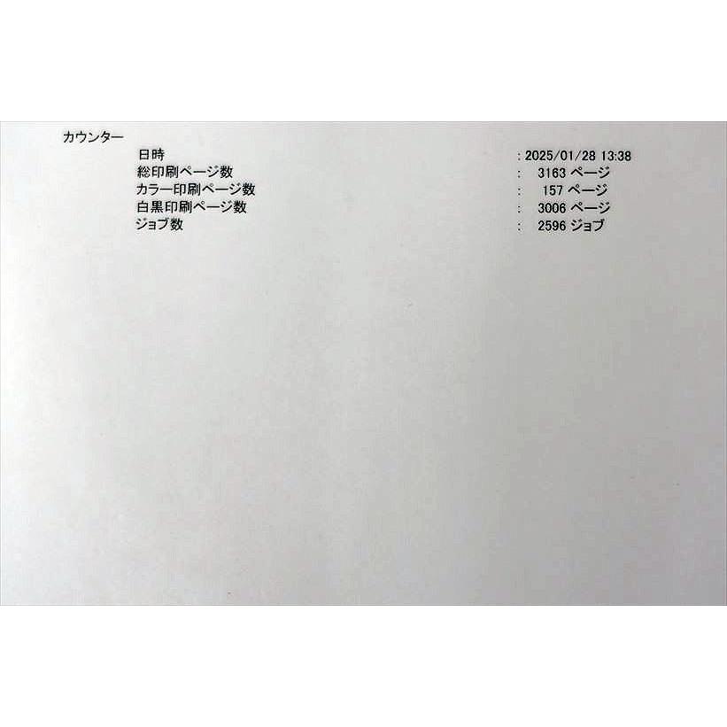 【中古】A4カラーレーザープリンター Canon/キャノン/Satera LBP7010C カウンタ 3,163枚の画像