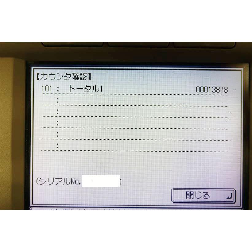 【中古】中古A3複合機 Canon/キャノン Satera MF7455DN カウンタ 13,878枚 新品リサイクルトナーカートリッジ付の画像