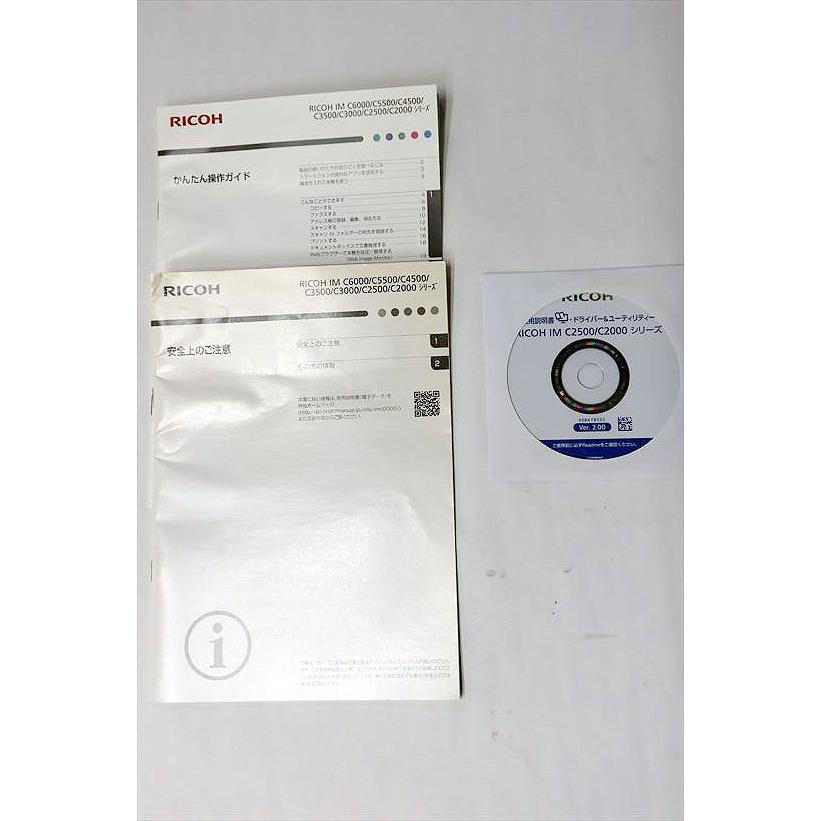中古A3複合機/ RICOH/リコー/IM C2500 カウンタ 39,676枚【中古】の画像