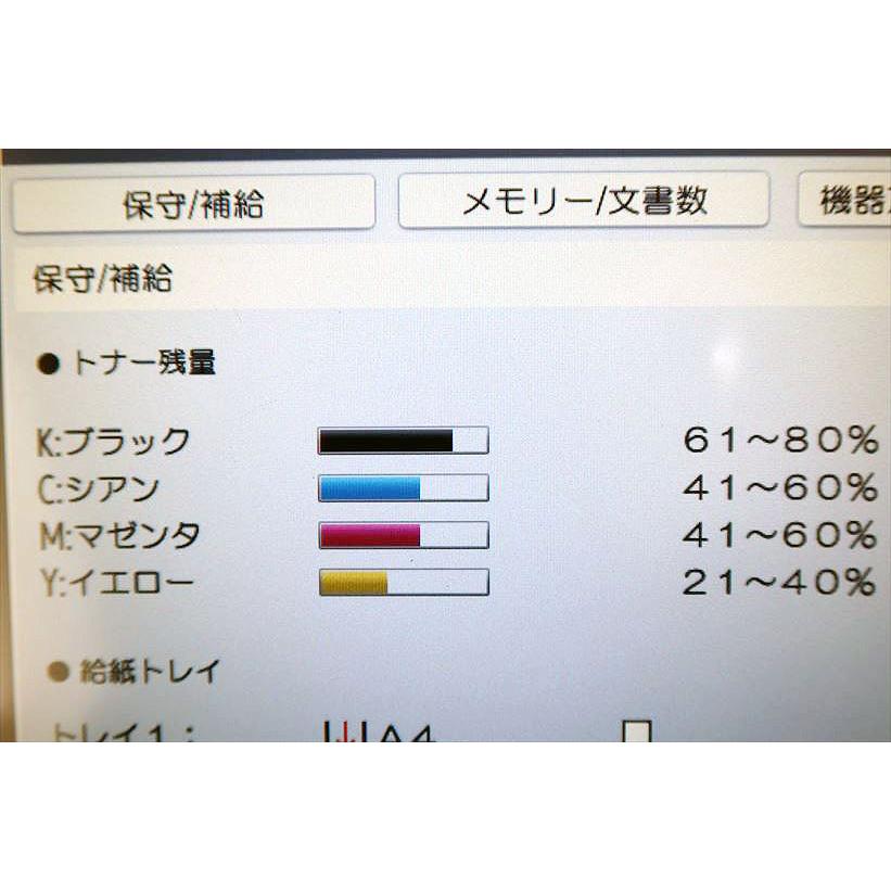 中古A3複合機/ RICOH/リコー/IM C2500 カウンタ 39,676枚【中古】の画像