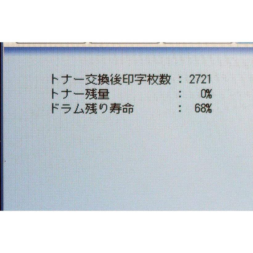 中古A3複合機 NTT OFISTAR M2000 カウンタ 15,838枚　新品リサイクルトナーを装着【中古】の画像