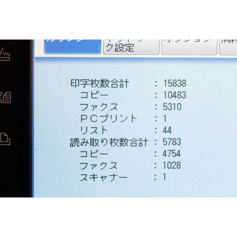中古A3複合機 NTT OFISTAR M2000 カウンタ 15,838枚　新品リサイクルトナーを装着【中古】の画像