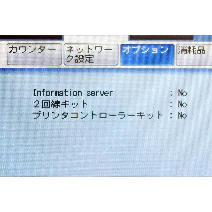 中古A3複合機 NTT OFISTAR M2000 カウンタ 15,838枚　新品リサイクルトナーを装着【中古】の画像